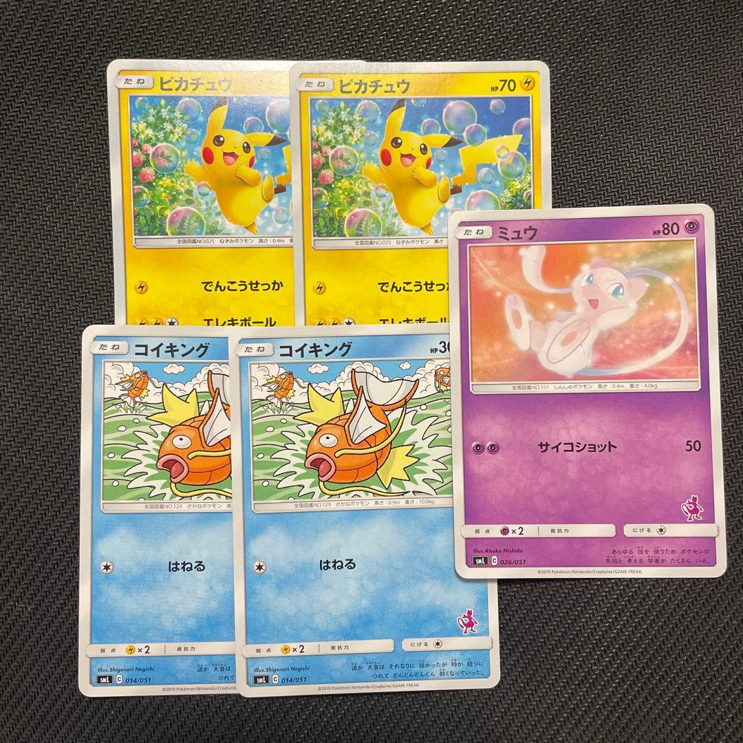 ファミリーポケカ ポケモンカード サンムーン　まとめ