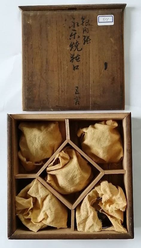 永楽和全　猪口　5客