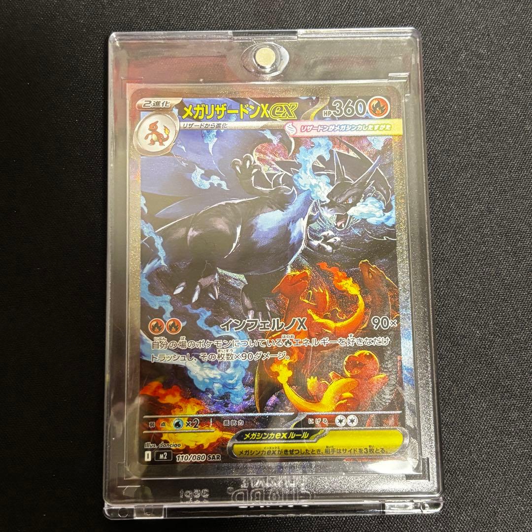 【24時間以内発送】 リザードンex SAR インフェルノX