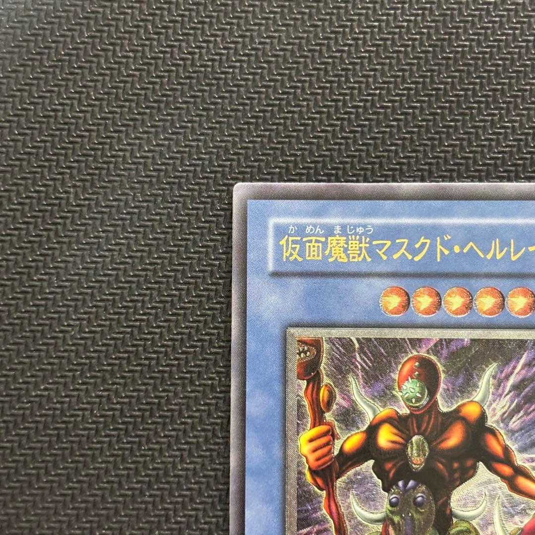 【美品〜極美品】遊戯王 仮面魔獣マスクドヘルレイザー 旧レリーフ コレクション品