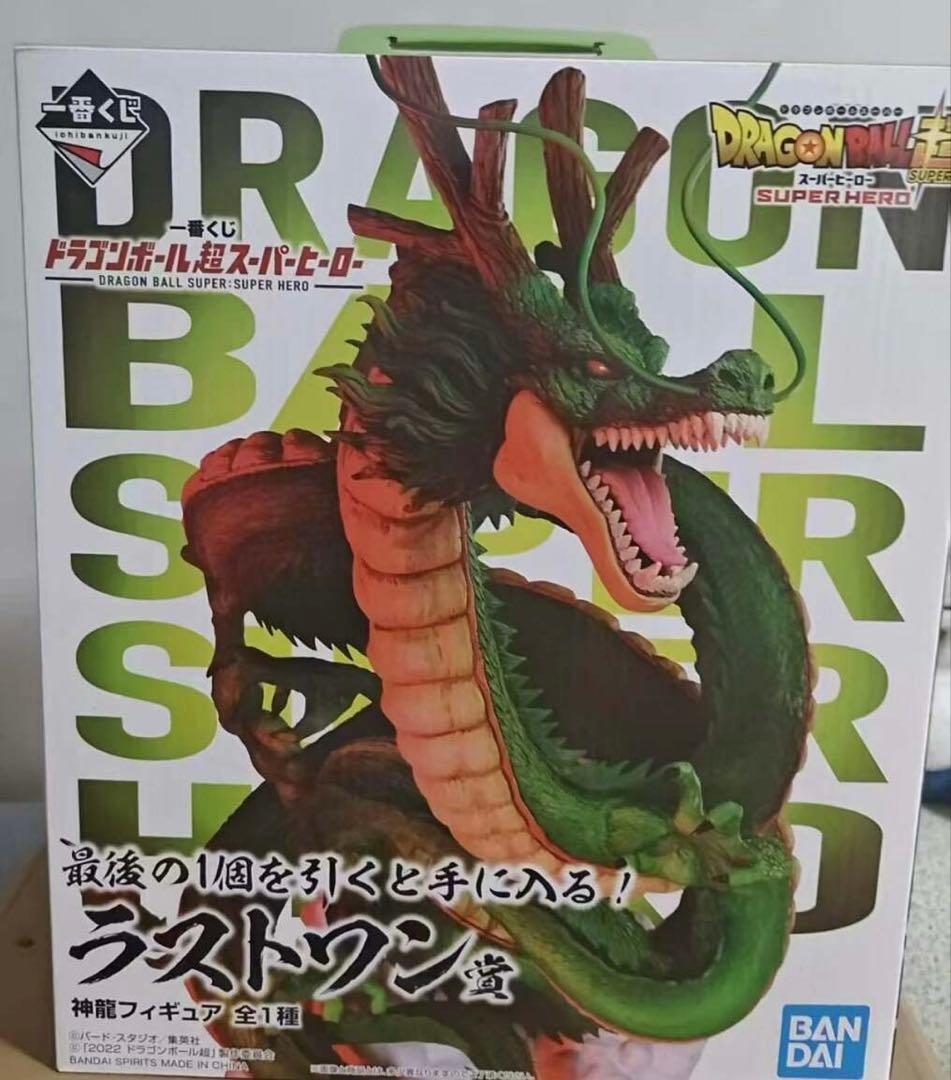 ドラゴンボール フィギュア ラストワン賞 神龍