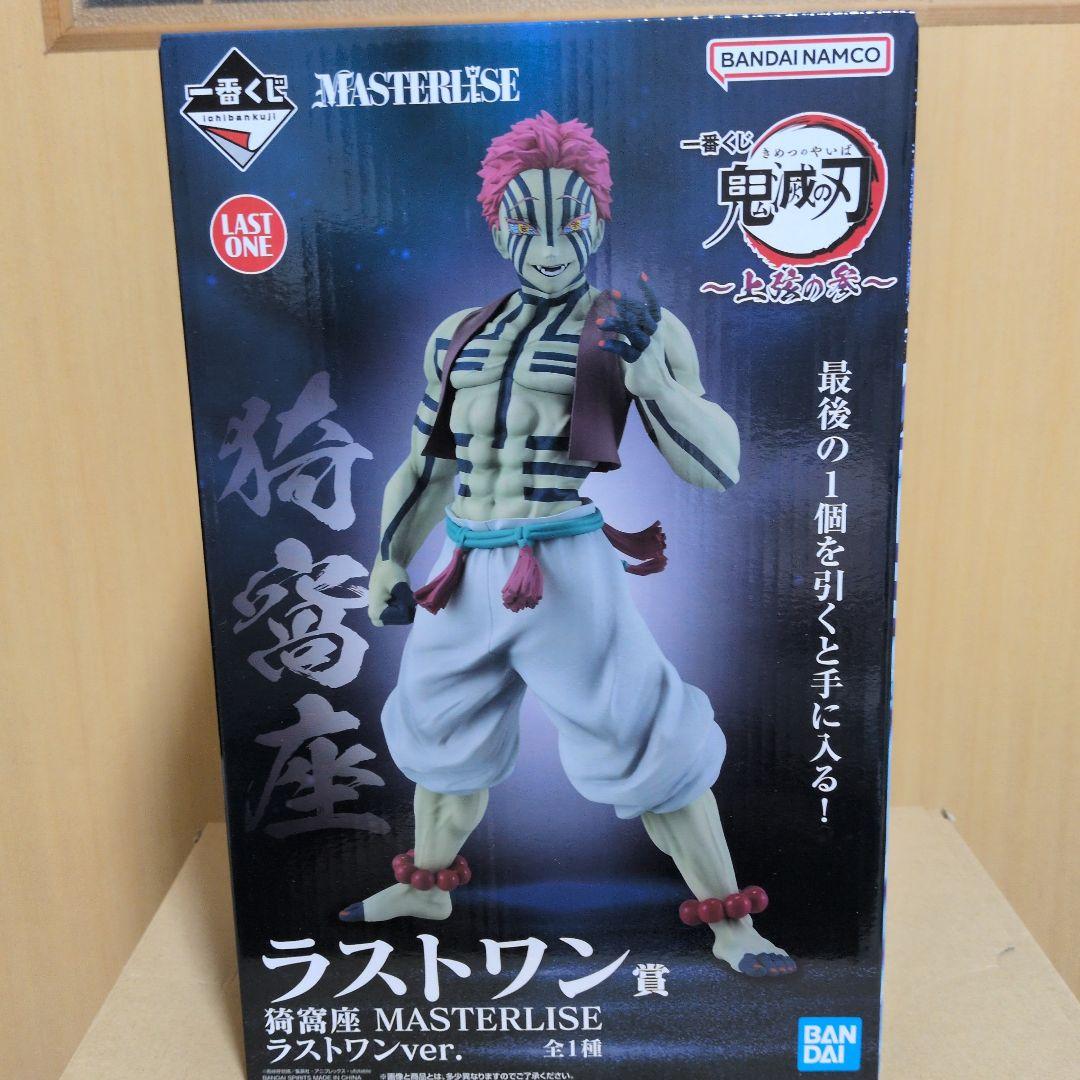 一番くじ 鬼滅の刃 ラストワン賞 猗窩座 フィギュア