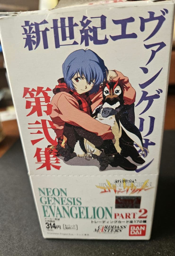 新世紀エヴァンゲリオン カードダスマスターズ Part2 15パック入り 二集