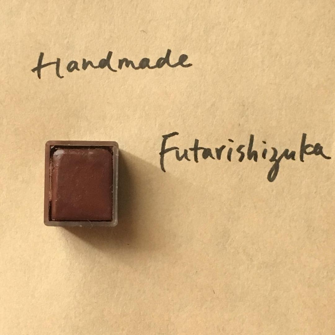 画材 Futarishizuka