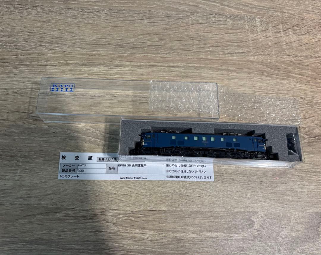 KATO EF58 35 Nゲージ 長岡運転所