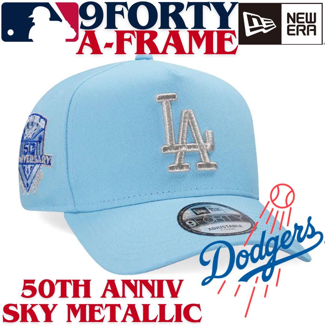 【海外限定】ニューエラ ロサンゼルスドジャース 9FORTY Aフレーム スカイ