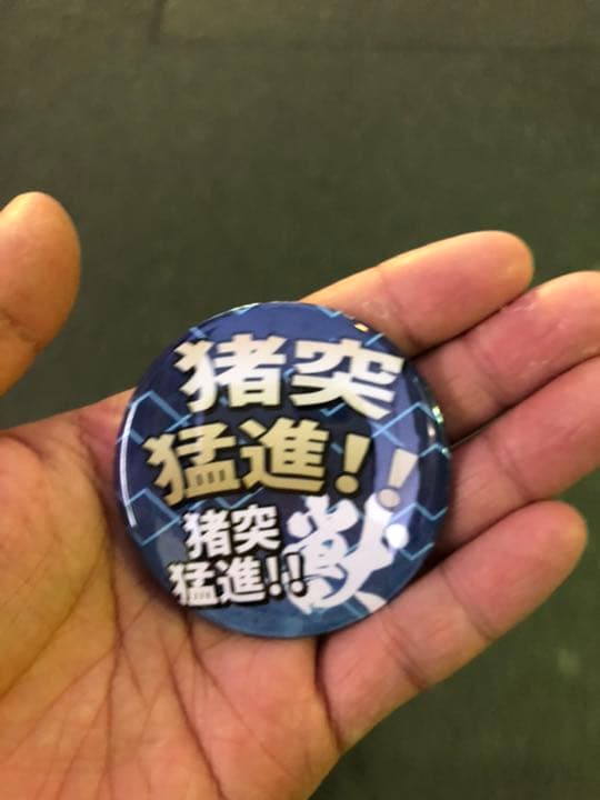 鬼滅の刃グッズ　缶バッジ　伊之助