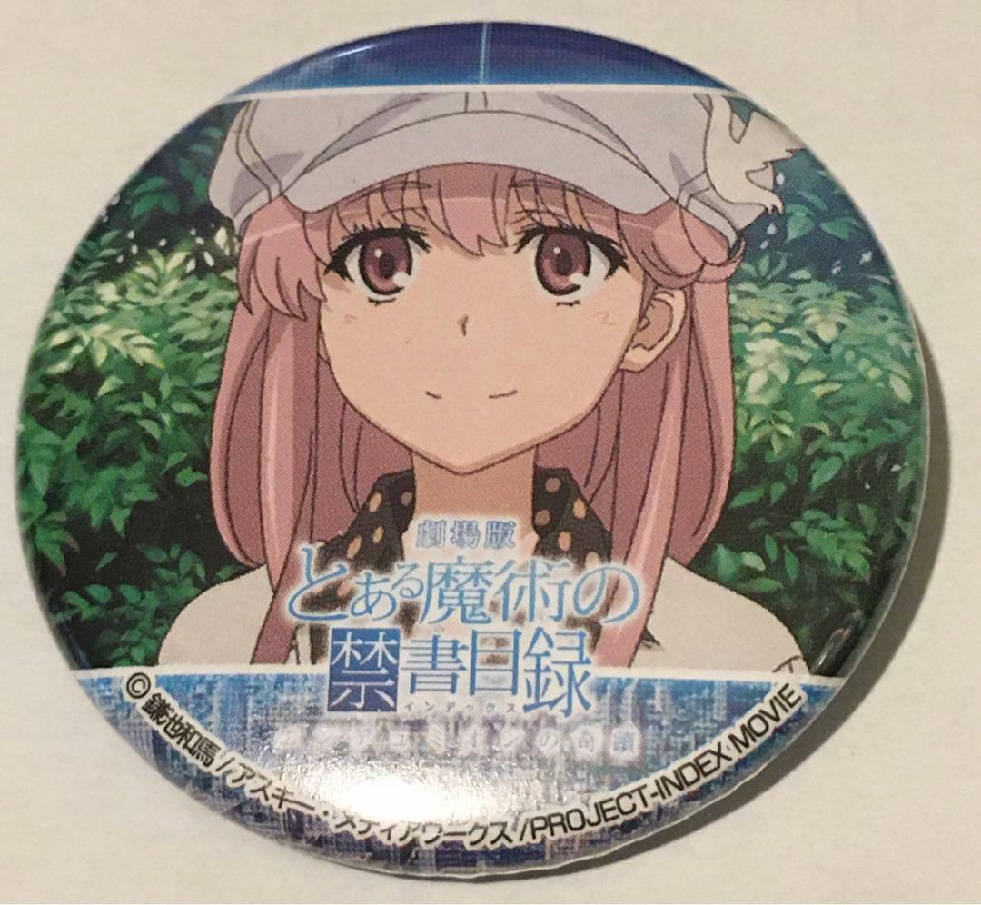 鳴護アリサ 劇場版 とある魔術の禁書目録 エンデュミオンの奇蹟 グッ鉄 缶バッジ
