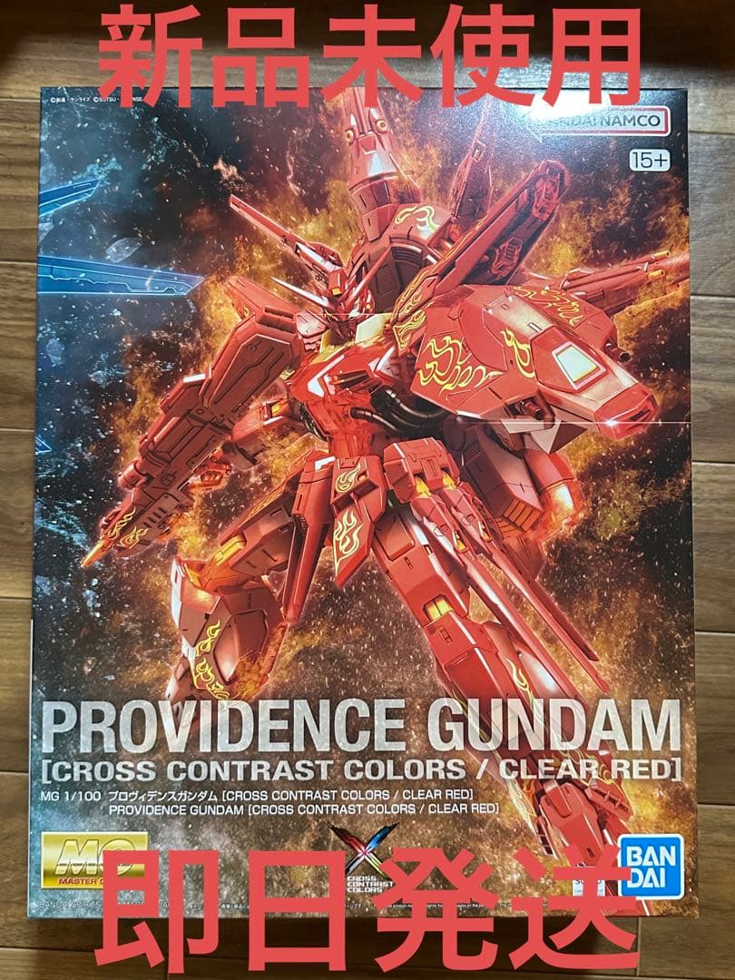美品　MG プロヴィデンスガンダム CROSS CONTRAST COLORS