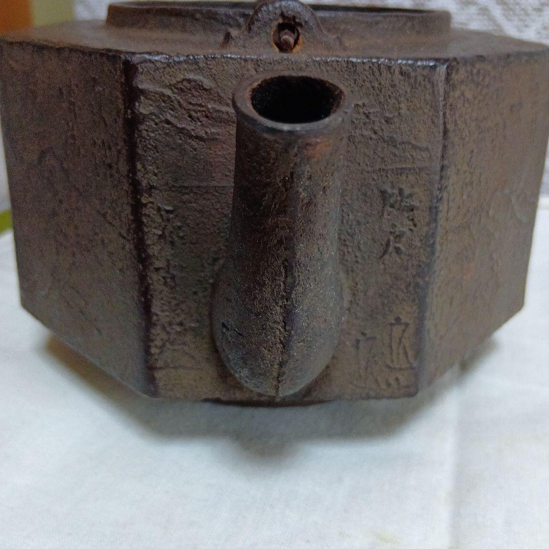 龍文堂 八角形 鉄瓶 風景模様