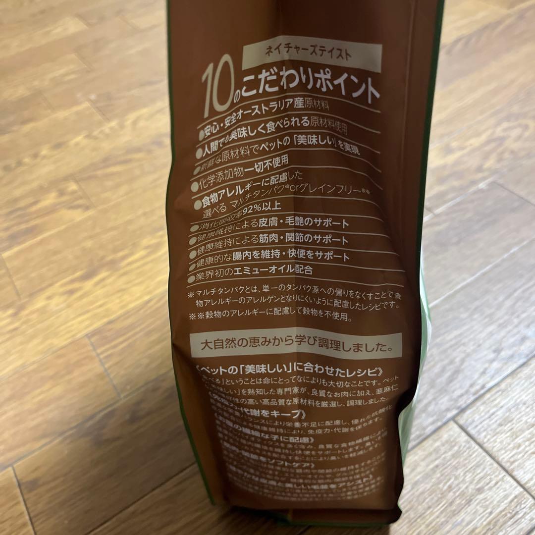 NATURE'S TASTE for Dogs ドライフード 3kg