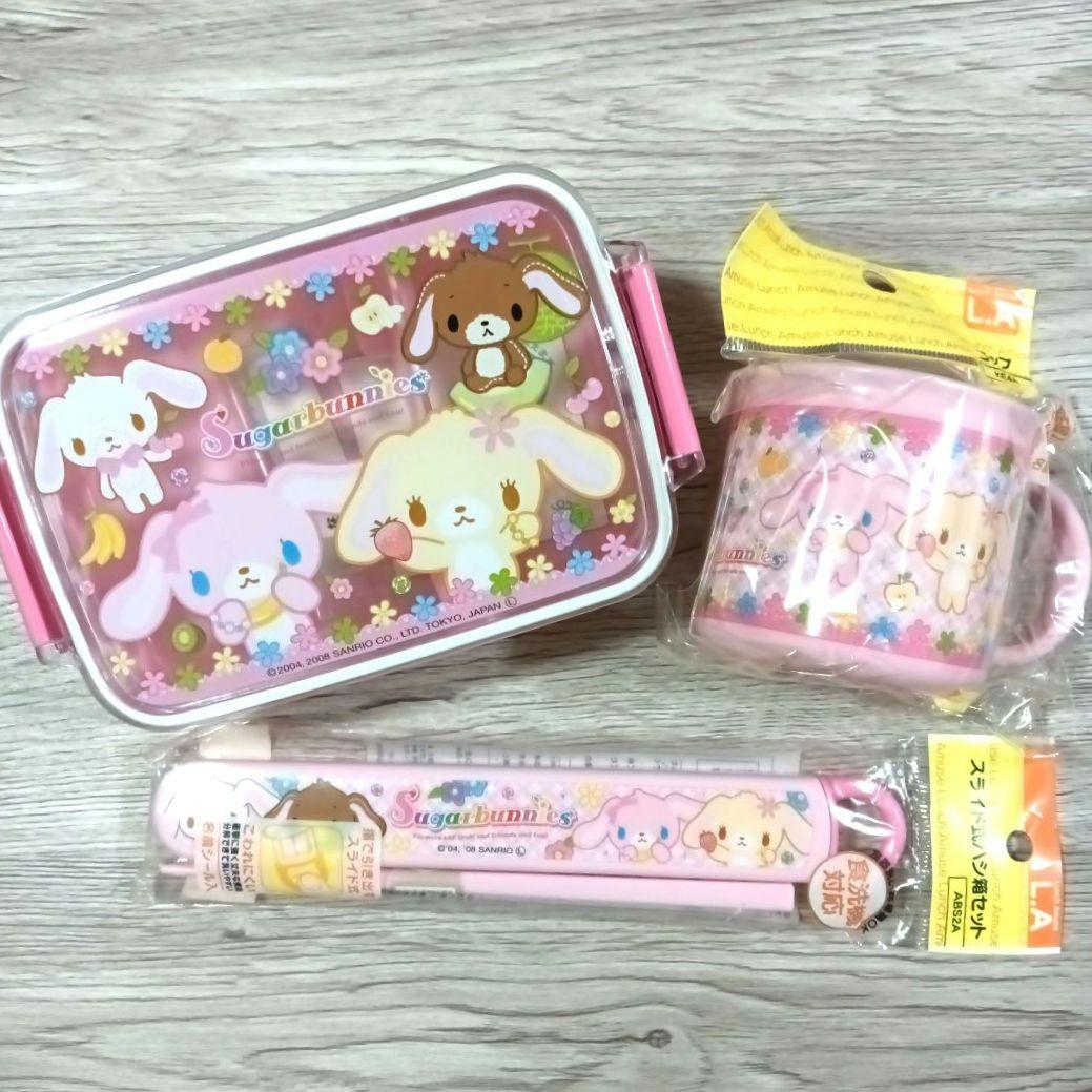 希少　シュガーバニーズ　平成レトロ　お弁当箱　コップ　箸箱　ランチボックス