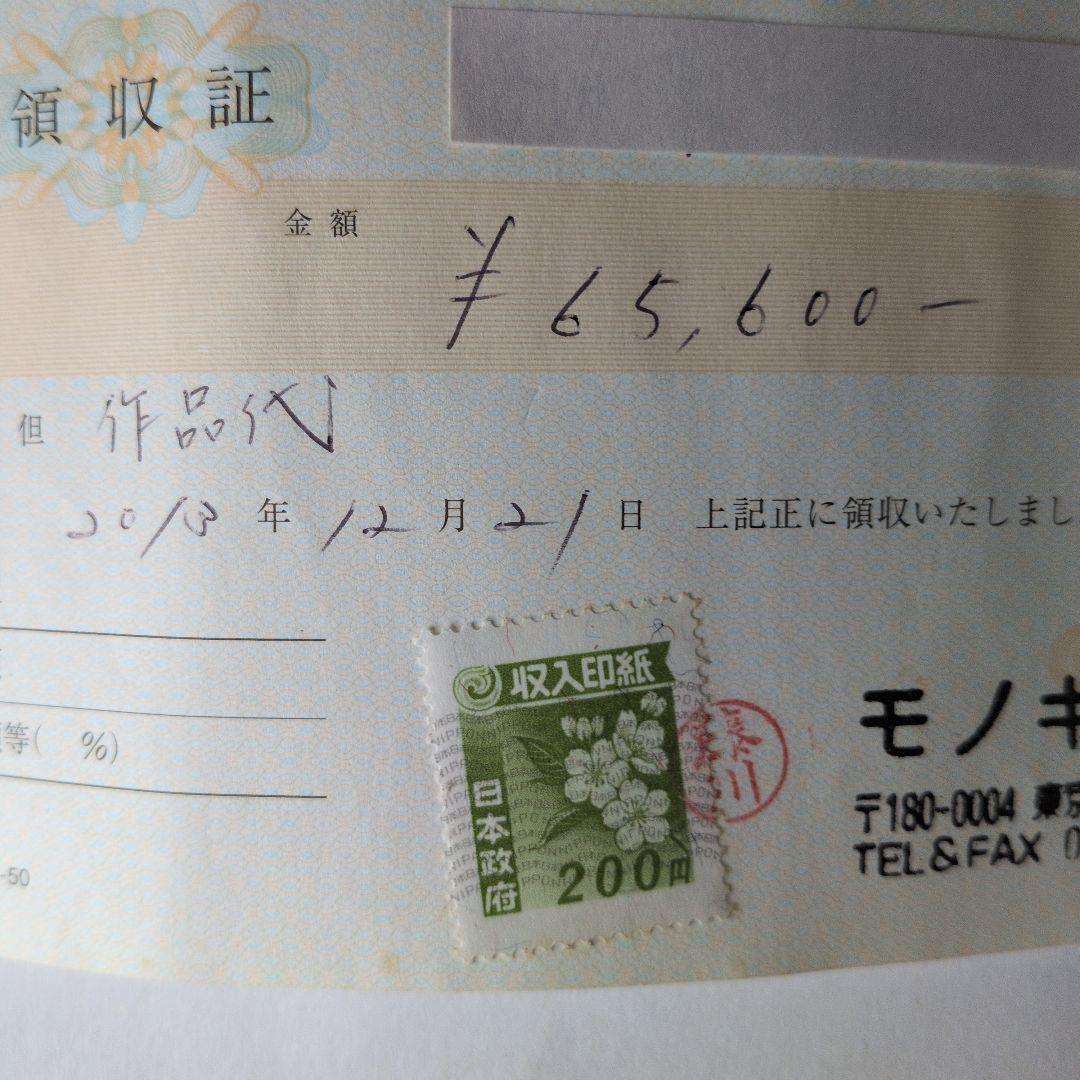 【レシート有り】Saxbo デンマーク 陶器 壺