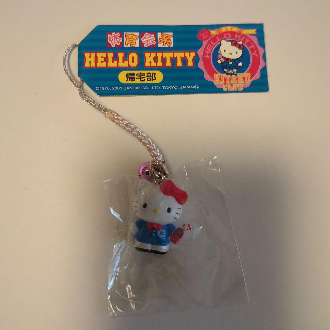 ハローキティ 体育会系　帰宅部　根付　ご当地キティ