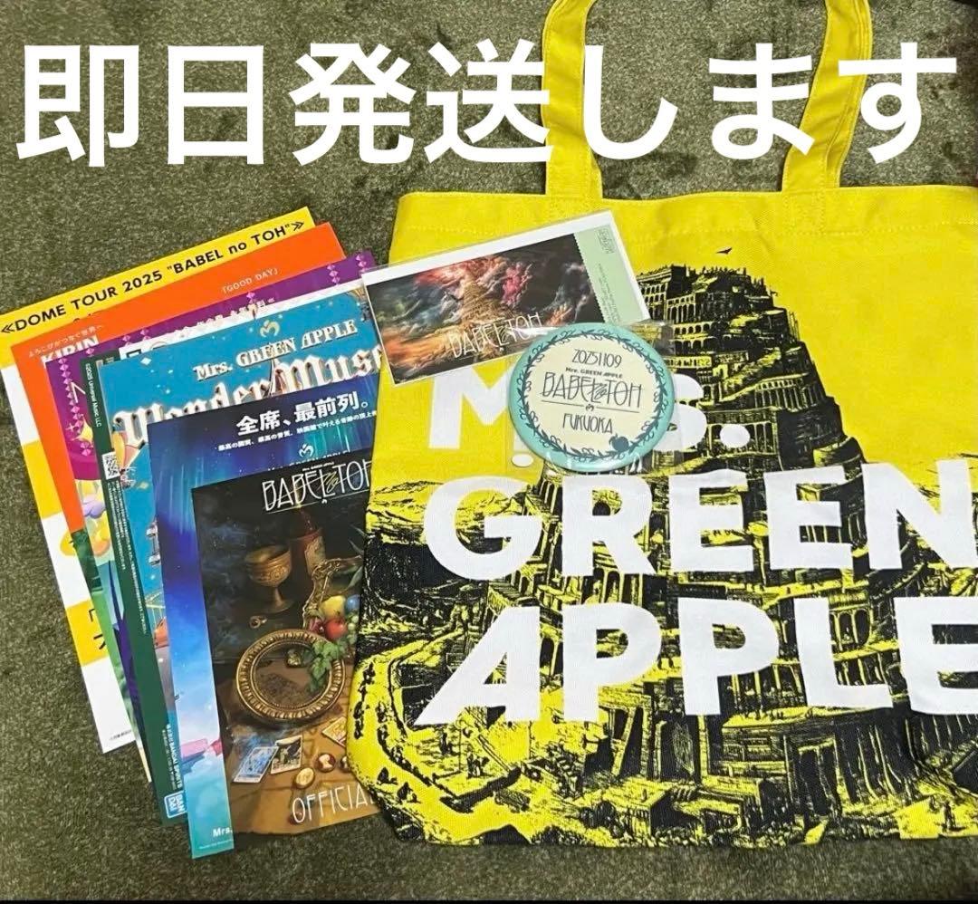 ミセス BABEL no TOH RingoJam シート特典