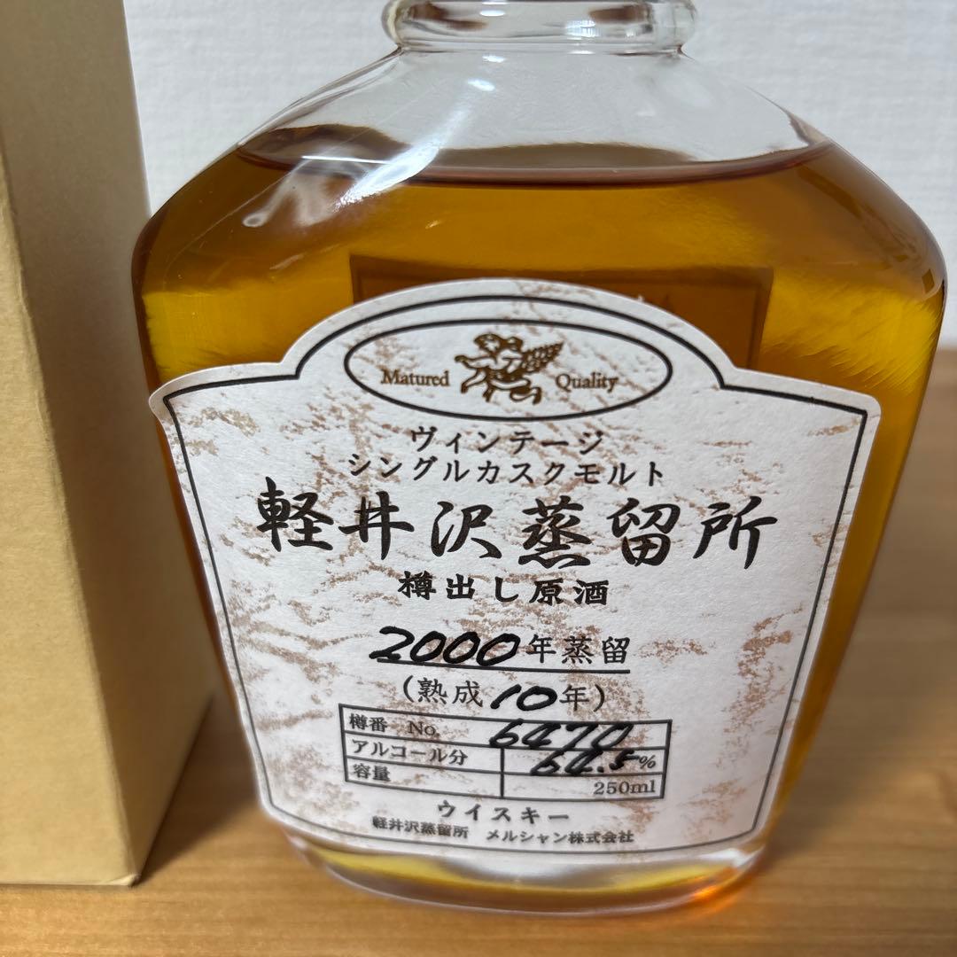 軽井沢10年　軽井沢蒸溜所　樽出し原酒　2000年蒸留　64.5% 未開封