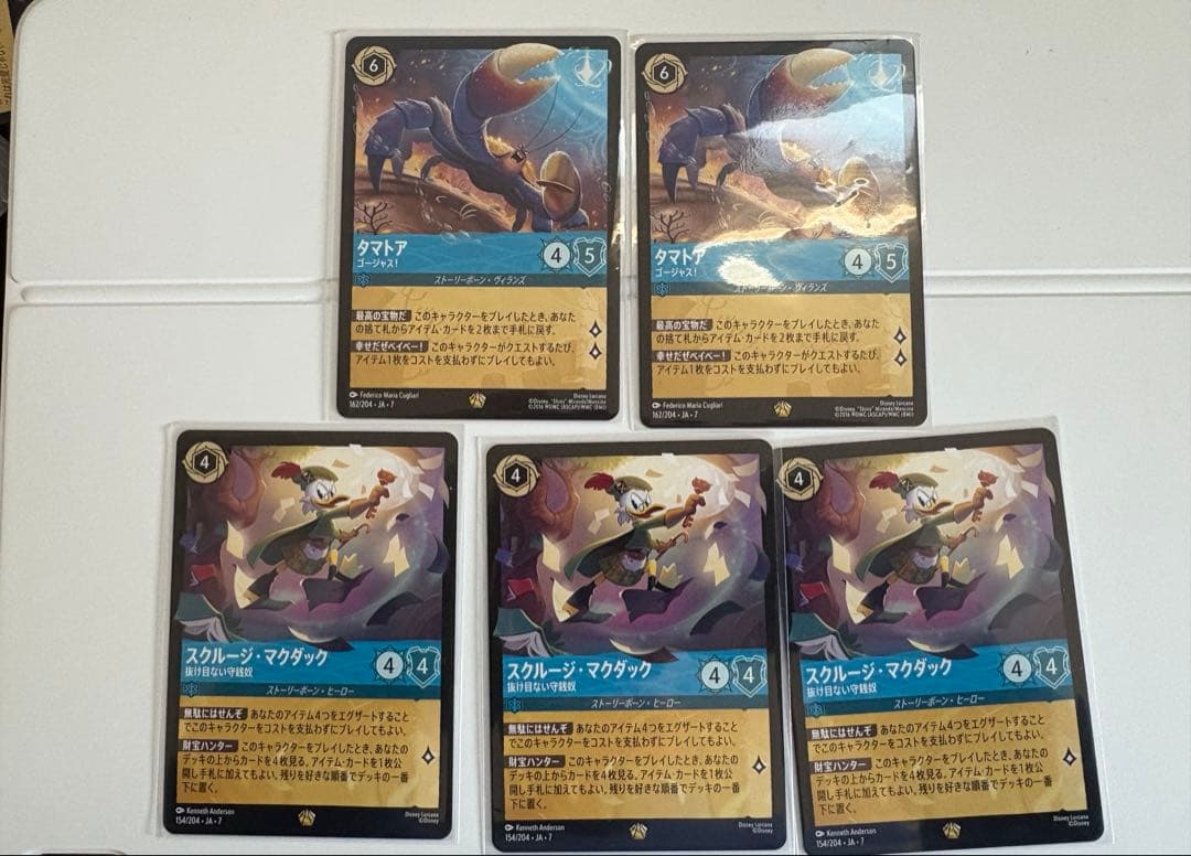 【特価】ロルカナ　タマトア　2枚　スクルージマクダック　レジェンダリー　3枚