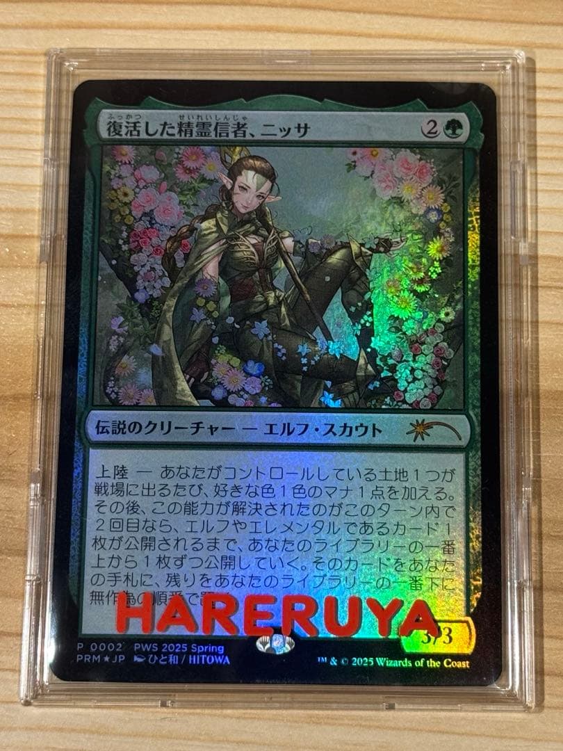 Mtg　復活した精霊信者、ニッサ　PWS　プロモーションカード　Foil