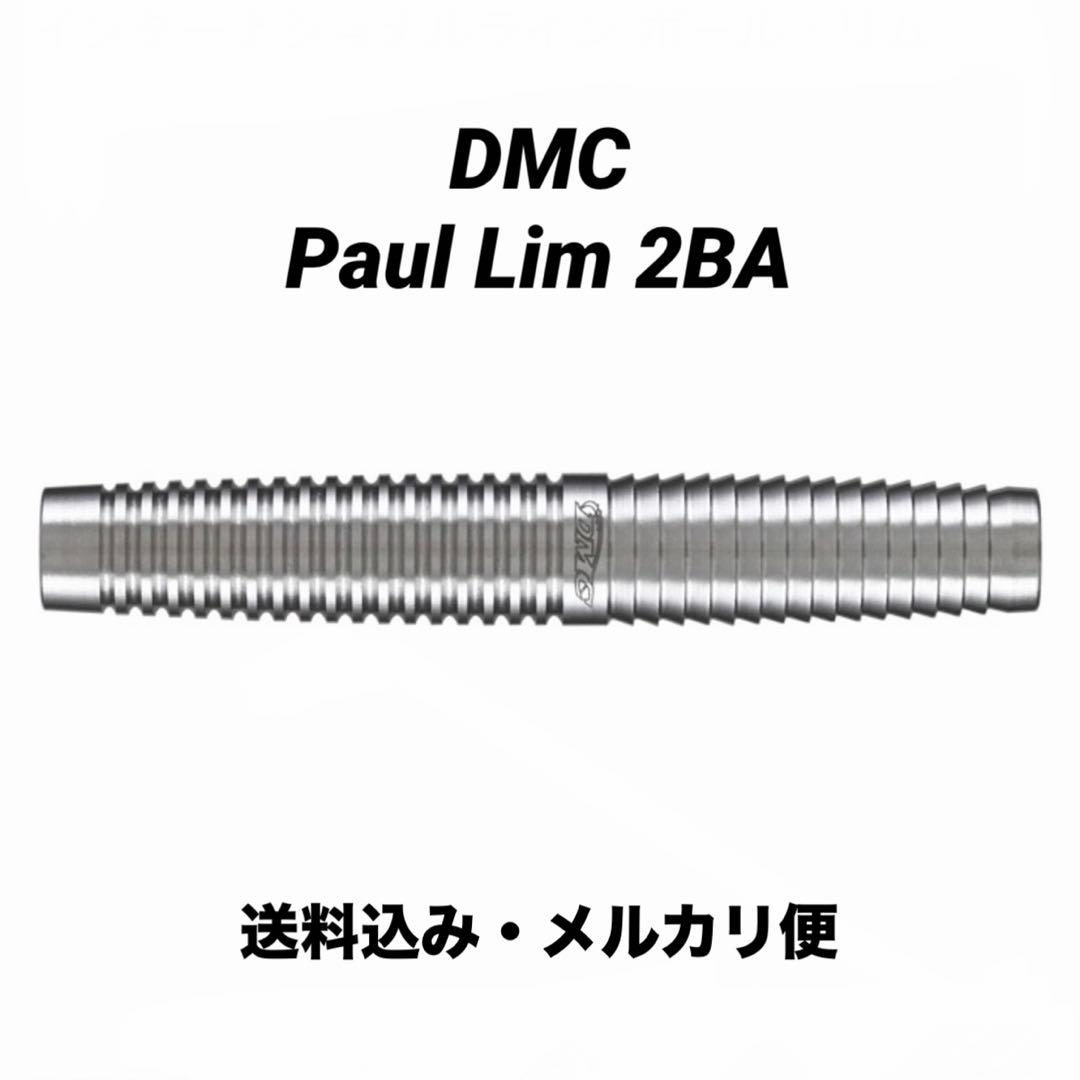 激レア！ DMC ポール・リム プロモデル 18g 2BA