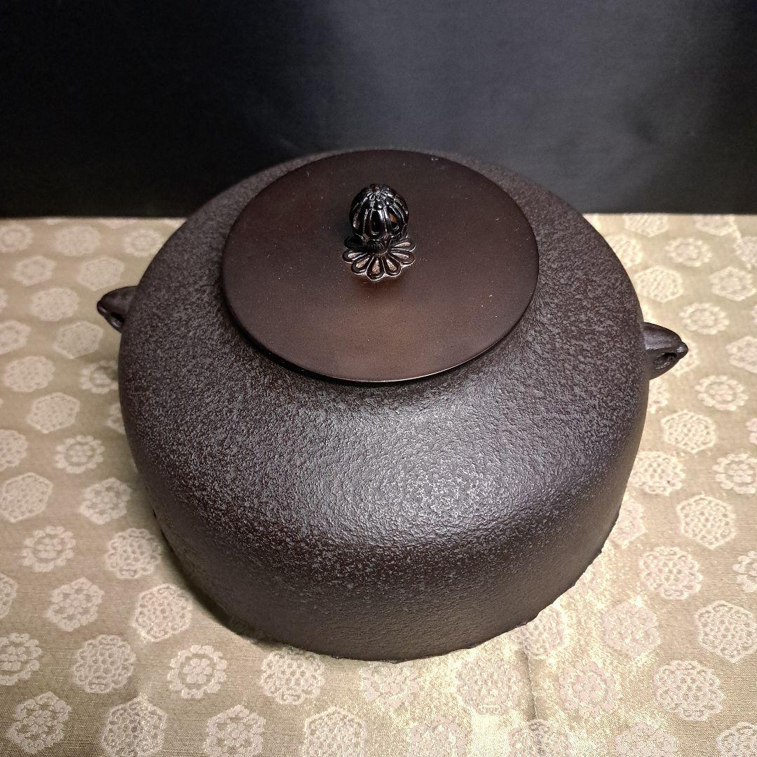 未使用 茶釜 釜師 佐藤清光 阿弥陀堂釜　鐵鐶　釜鐶付き　★B3A1