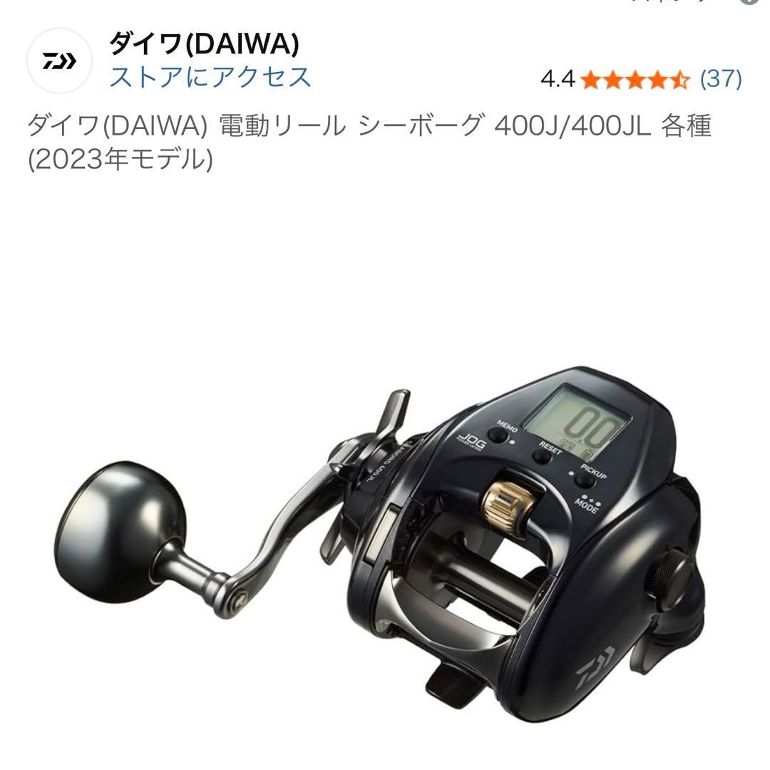 新品　ダイワ(DAIWA) 電動リール シーボーグ 400J/400JL