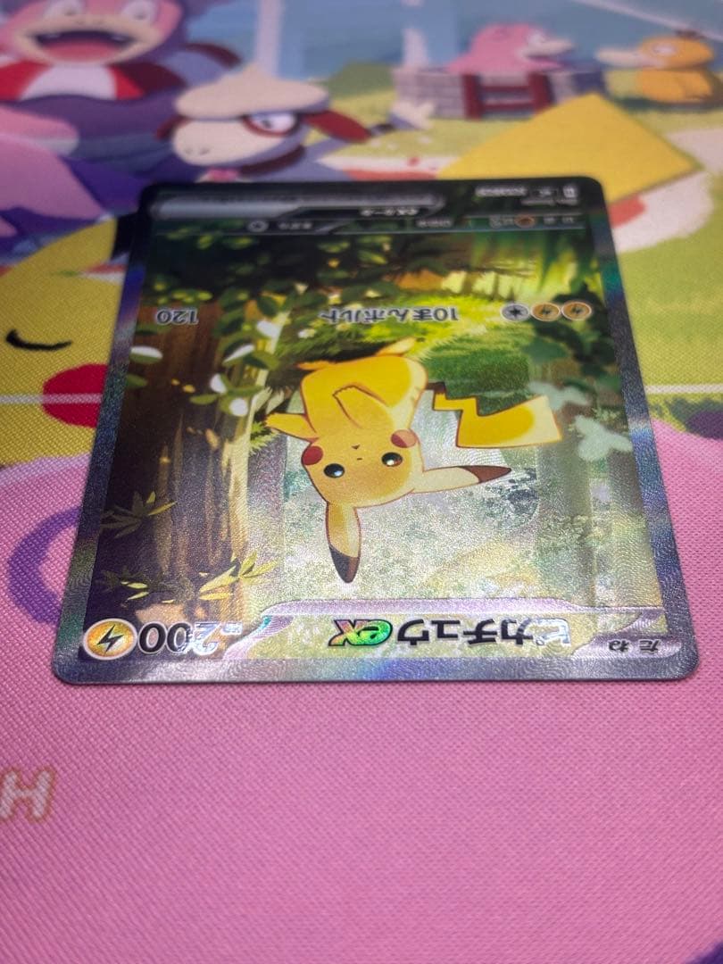 ピカチュウex SAR仕様 MC 764/742 スタートデッキ100