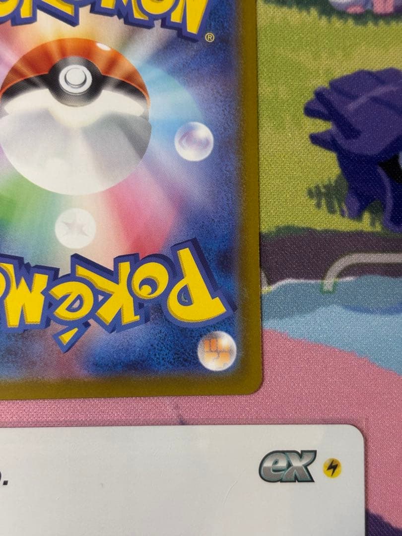 ピカチュウex SAR仕様 MC 764/742 スタートデッキ100