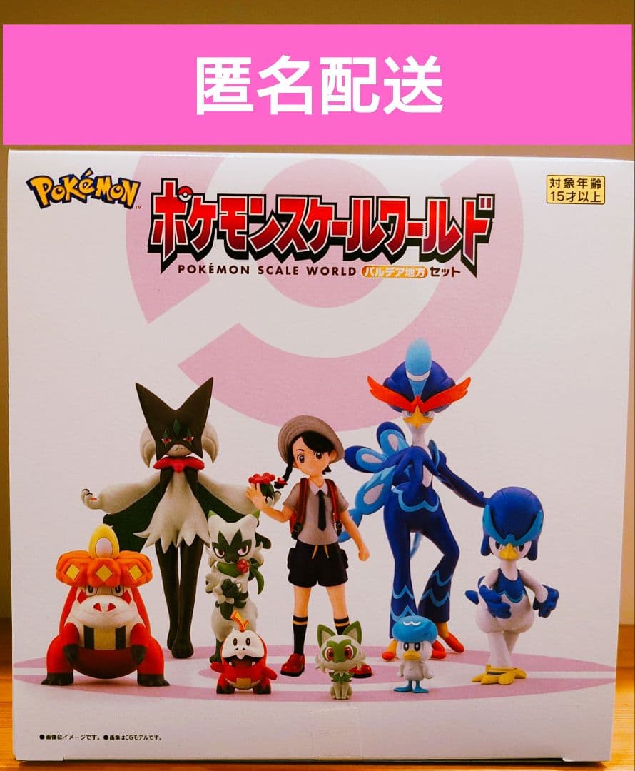 新品未開封 ポケモンスケールワールド パルディア地方セット アオイ