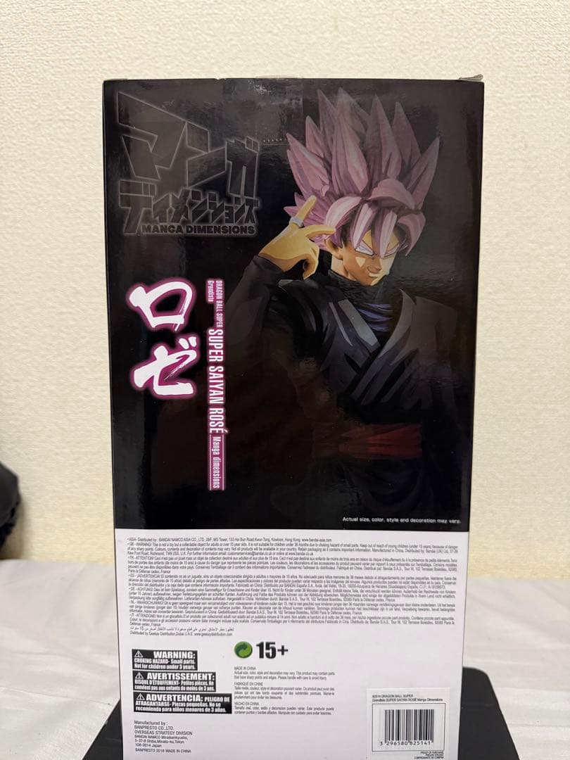 ドラゴンボールgrandista マンガディメンションズ　スーパーサイヤ人ロゼ
