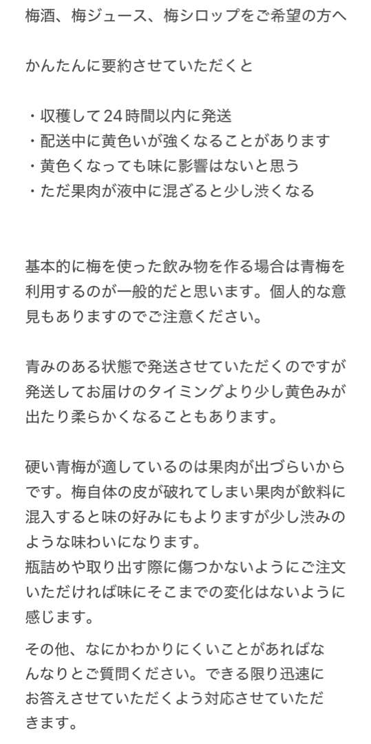 和歌山県みなべ町 南高梅 24時間以内収穫分2Lサイズ7キロ