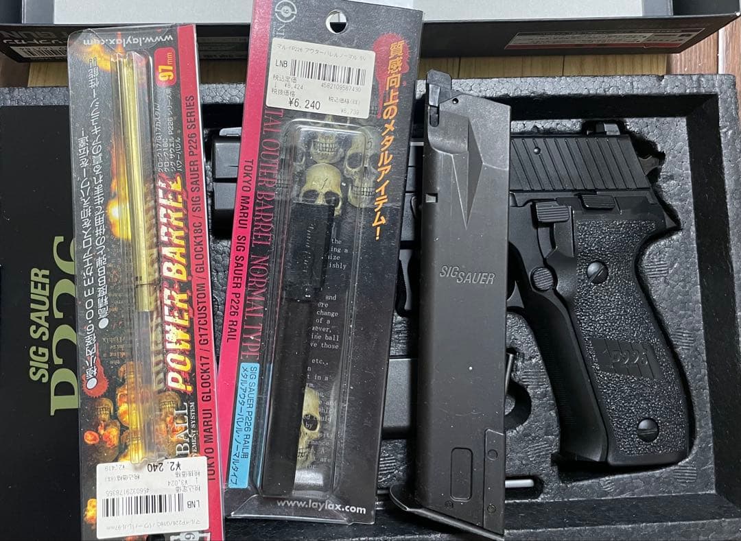 東京マルイ　シグ　ザウエルP226レイル　サバゲー未使用　カスタム品
