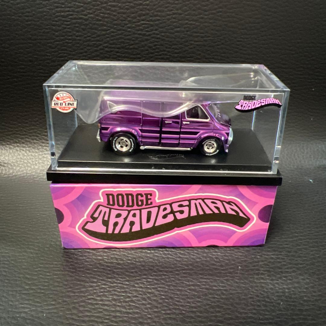 ホットウィール　RLC DODGE TRADESMAN