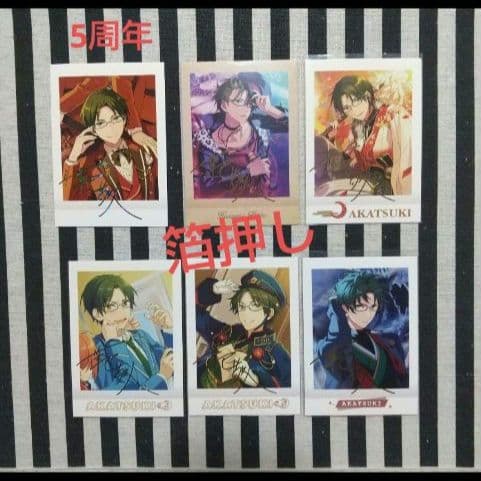 あんスタ 敬人 ぱしゃこれ 中国 星燦 3周年 4周年 星幻 心動 招募 星動