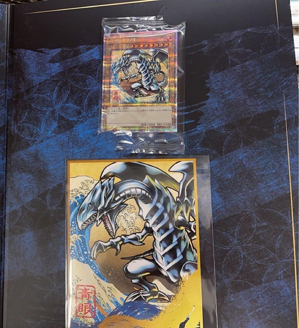【未開封、新品】 遊戯王 青眼の白龍 浮世絵風 切手 郵便局
