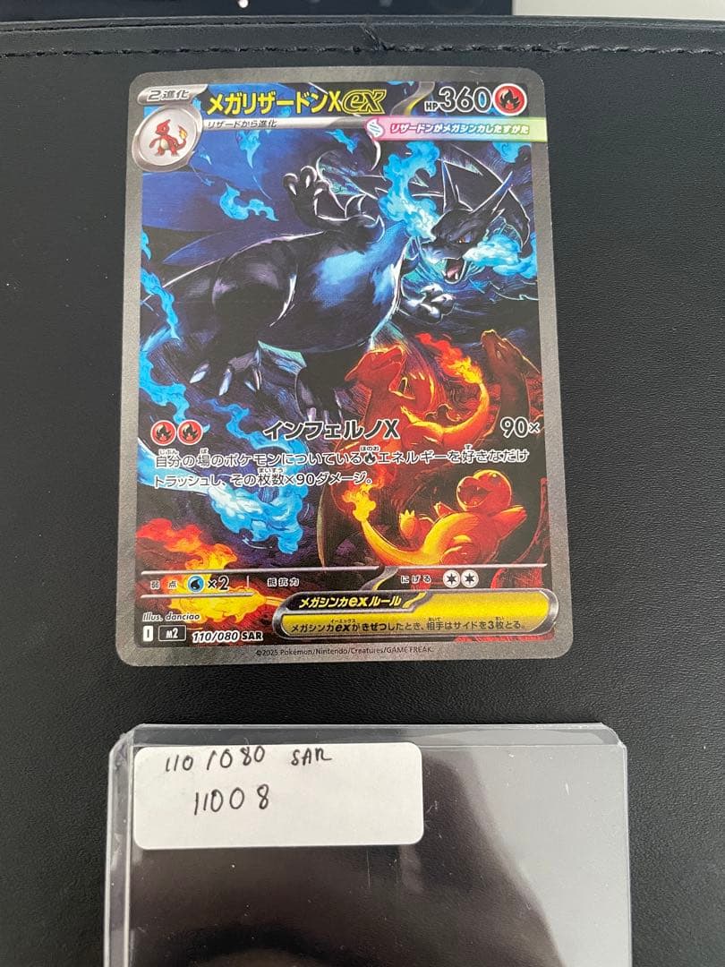 ポケモンカード　メガリザードンex sar インフェルノx ポケモン