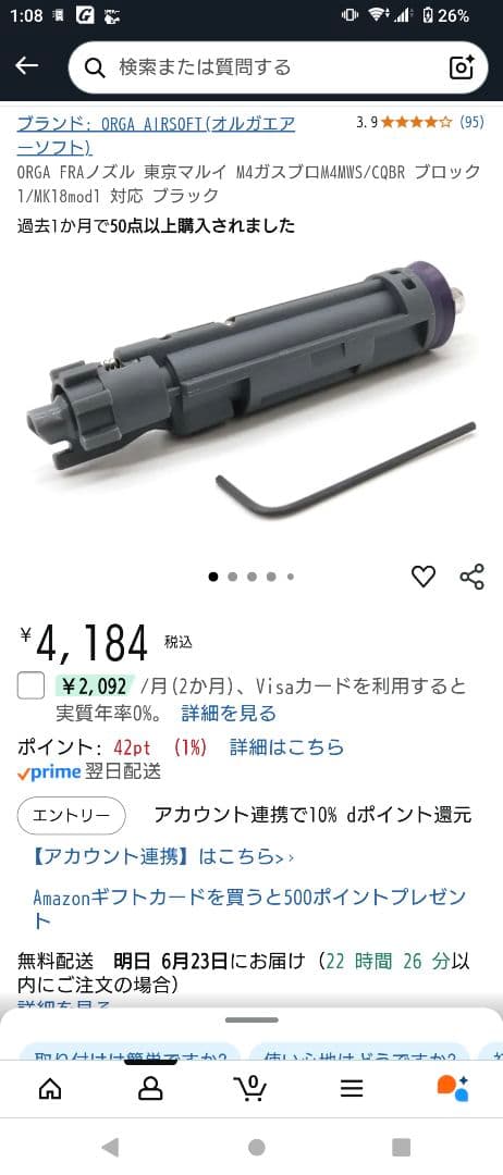 Octopus　東京マルイ　URG-I 11.5 ガス　高精度カスタム品