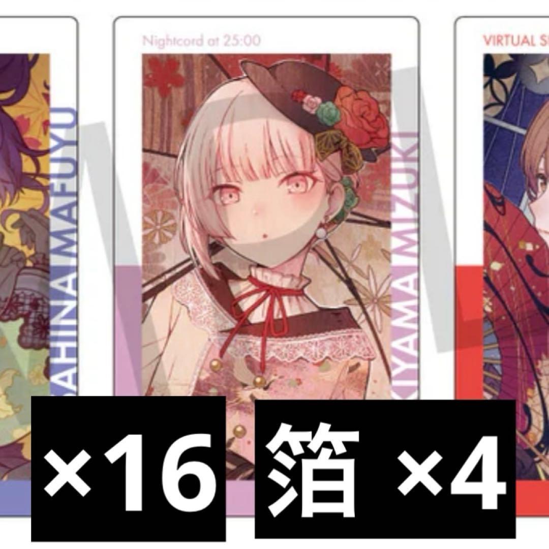 暁山瑞希 エピカ 20c お正月 箔押し