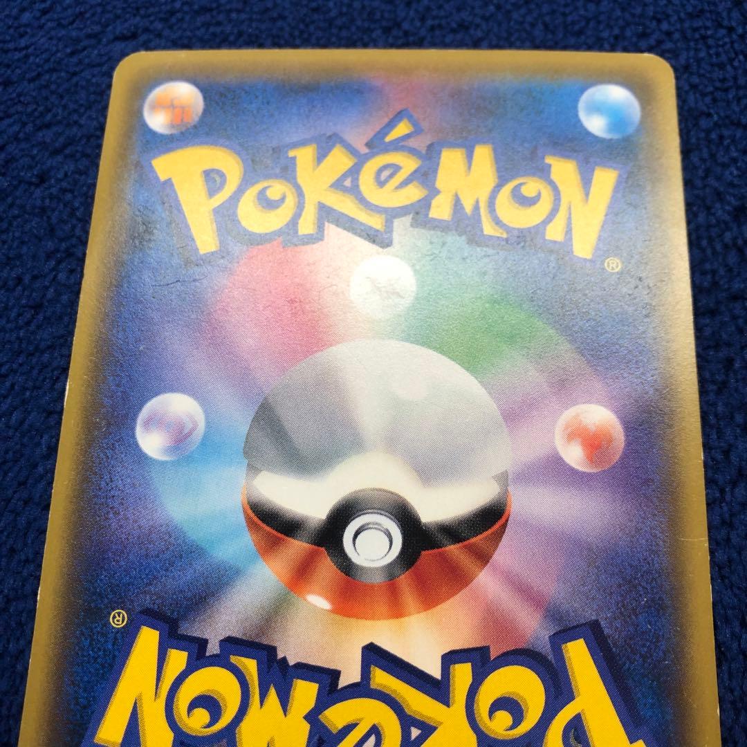 ルイージピカチュウ 295/XY-P