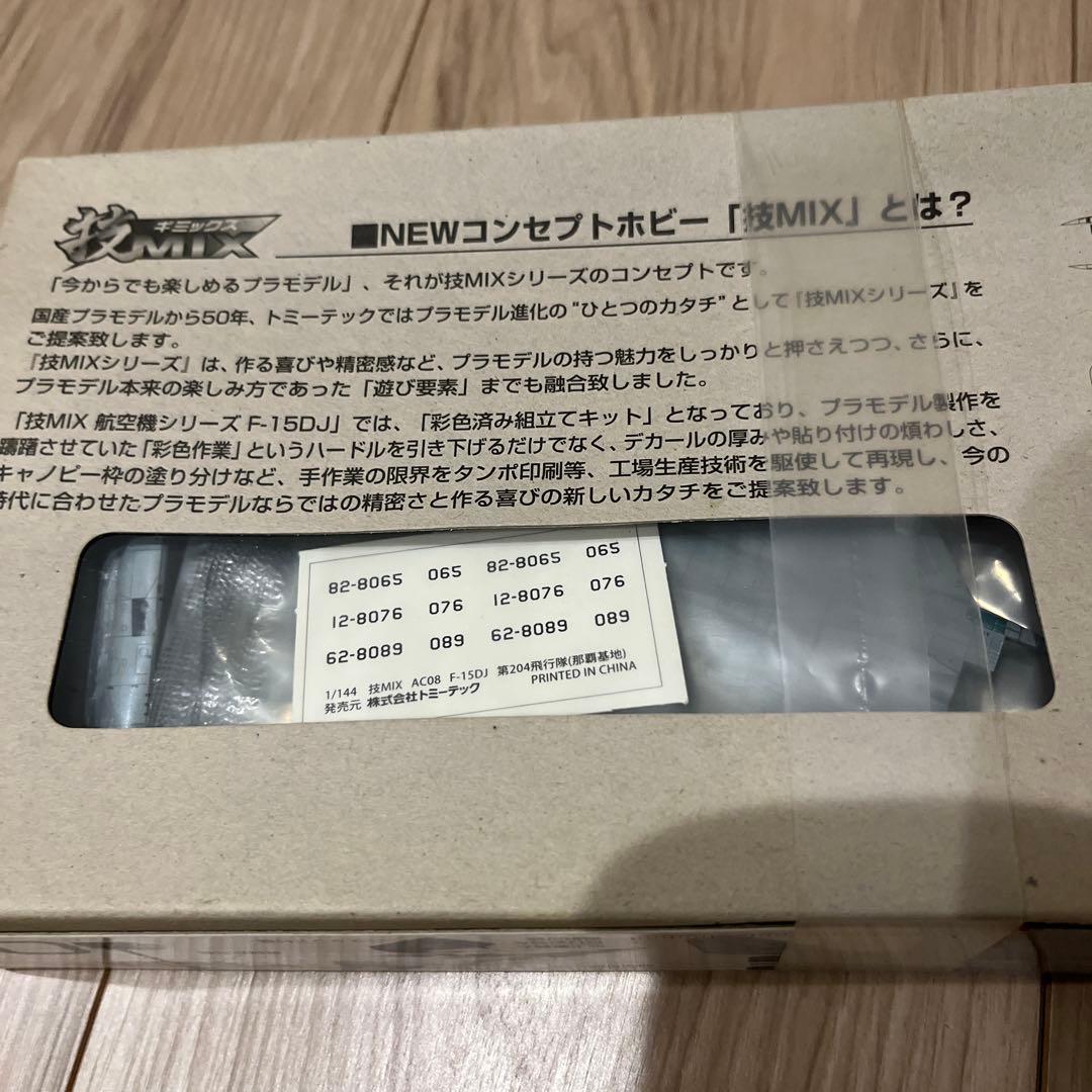 技MIX 1/144 F-15DJ 第204飛行隊 AC08