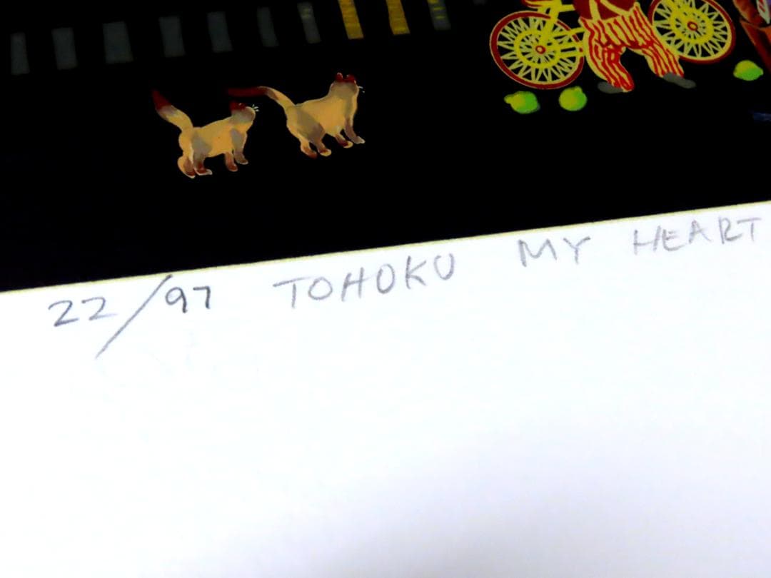 【ヒロ・ヤマガタ】　ラブレター　シルクスクリーンシート　山形博導