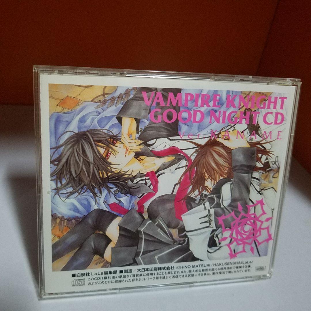 ヴァンパイア騎士 香水 樋野まつり LALA 玖蘭 枢 おやすみCD
