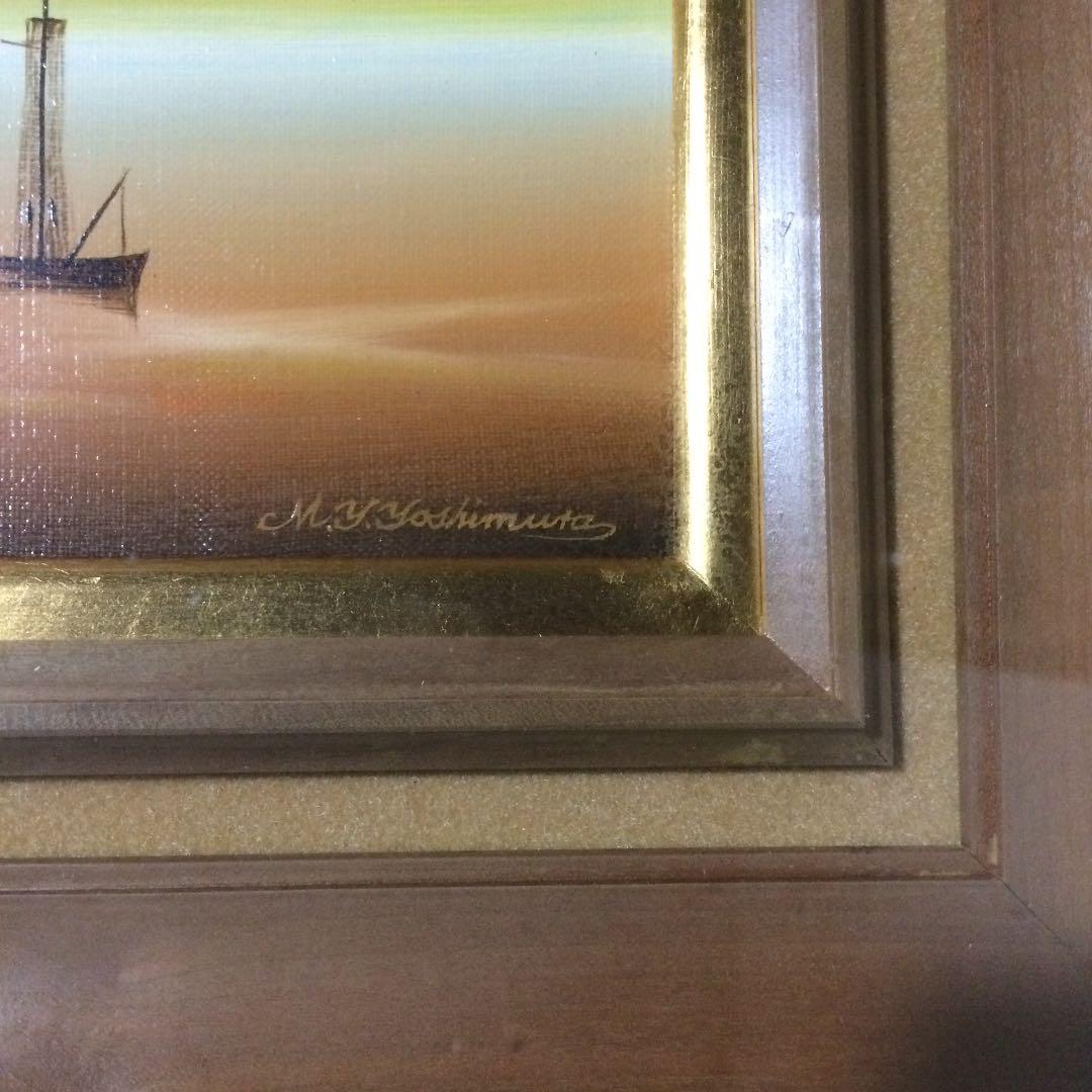 吉村明峰 「船出の歌」