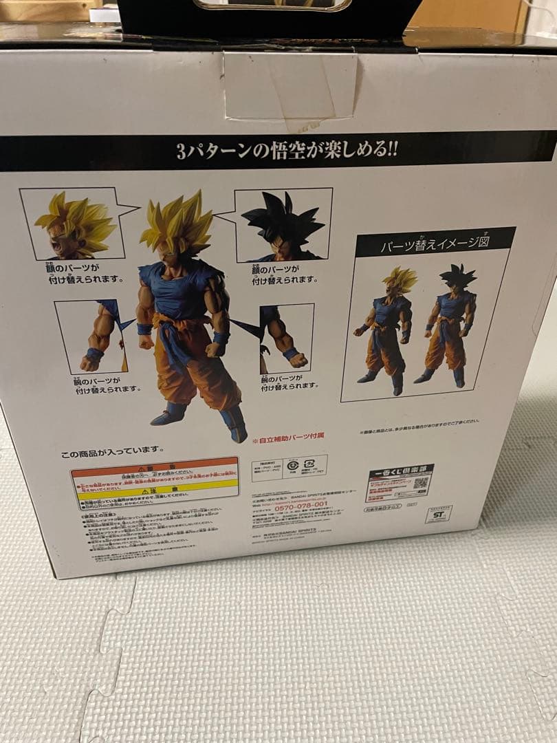 ドラゴンボール 超サイヤ人 孫悟空 フィギュア ラストワン賞