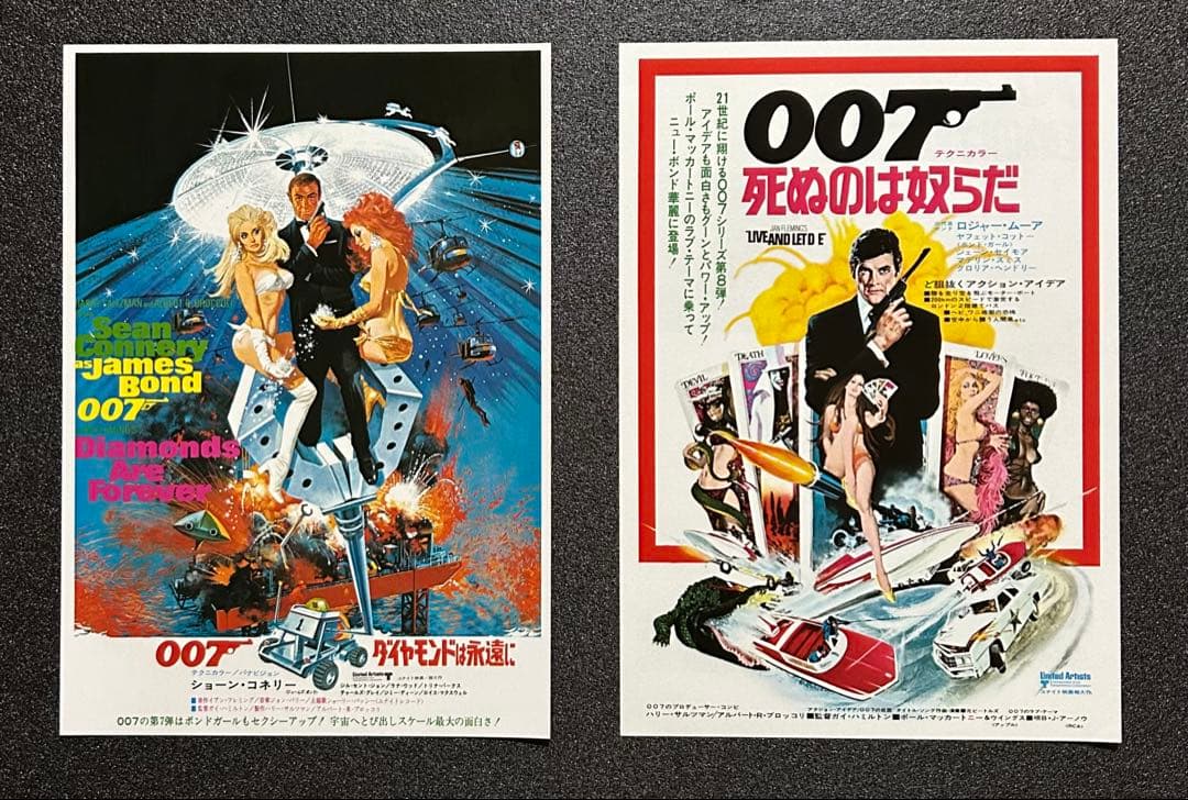 映画チラシ 　　　　　【 007 】