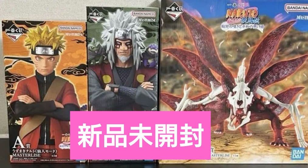 NARUTO 一番くじ　フィギュア　ナルト　自来也　ラストワン