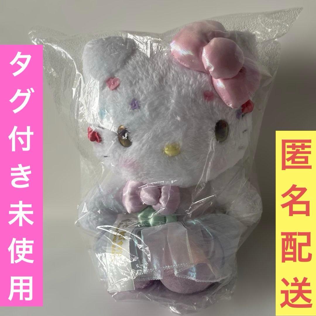 Sanrioサンリオハローキティ50周年アニバーサリーぬいぐるみ　未使用