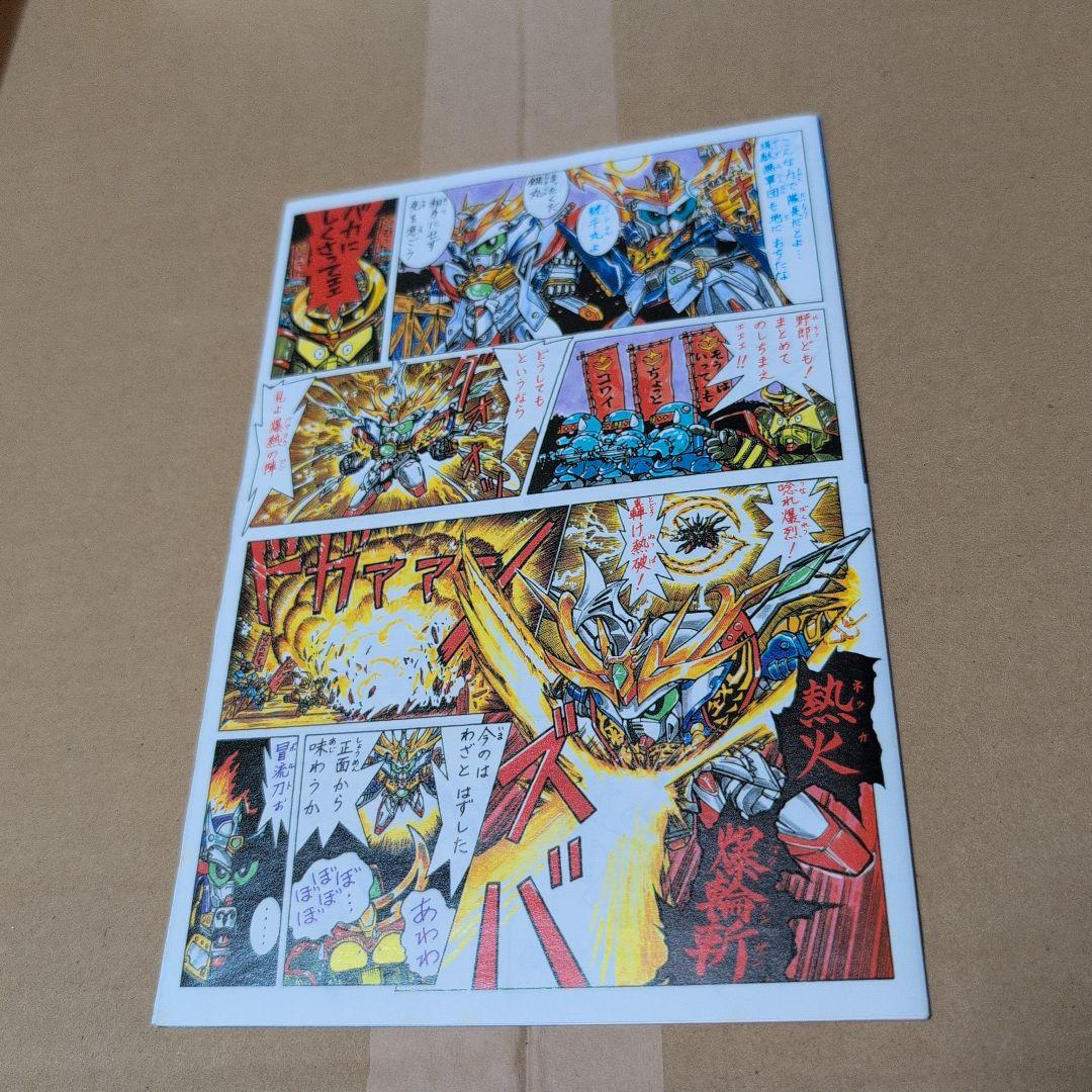 あ*ん様 ガンダムBB戦士　號斗丸結晶輝羅鋼天空鳳凰翼形態