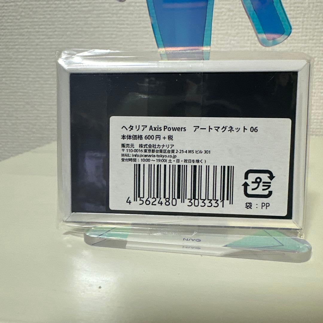 プロイセン アートマグネット ヘタリア