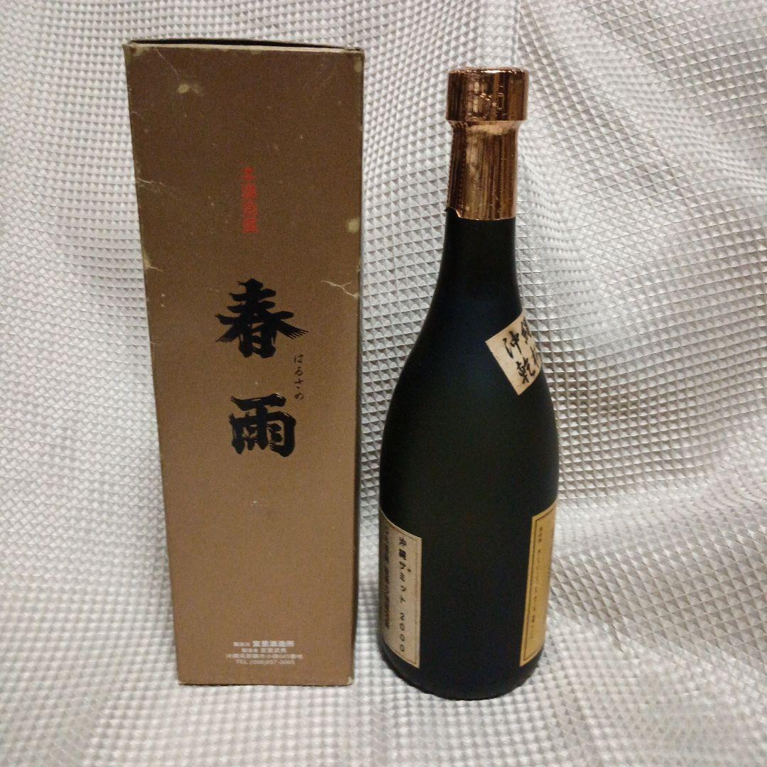 泡盛　春雨　沖縄サミット乾杯の泡盛 720ml 43度　古酒
