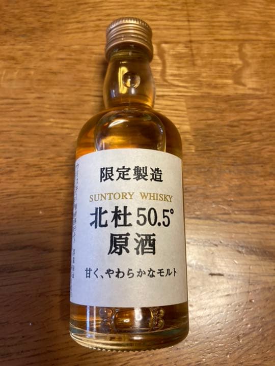 ★激レアウイスキー　北杜　50.5  原酒　50ml